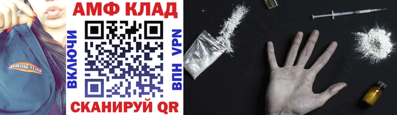 Купить закладки  Кунгур  АМФЕТАМИН VHQ 