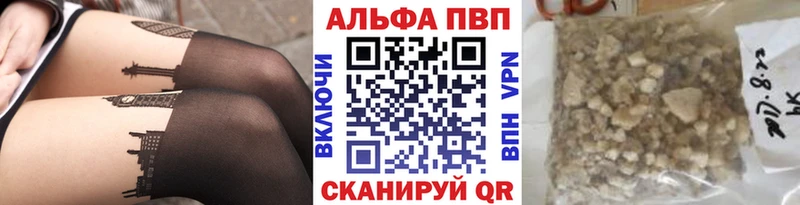 A PVP кристаллы  Купить закладки  Кунгур 
