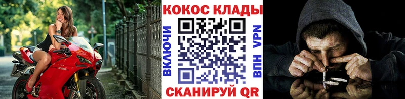 Купить закладки Кунгур Кокаин 97%