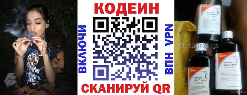 Кодеиновый сироп Lean напиток Lean (лин) Купить Кунгур