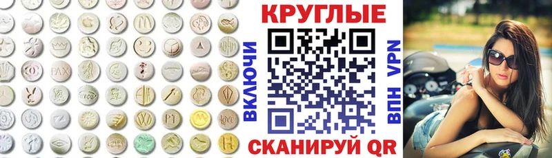 Купить закладки  Кунгур  Ecstasy XTC 