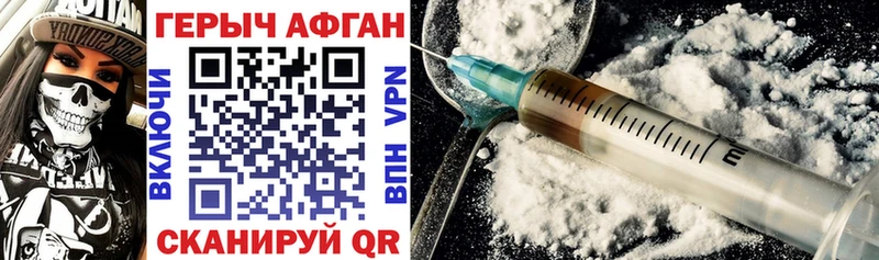 Купить закладки  Кунгур  ГЕРОИН Heroin 