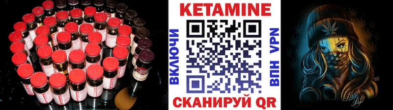 Купить закладки  Кунгур  КЕТАМИН VHQ 