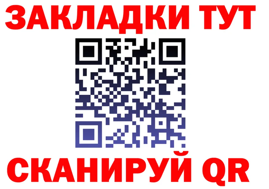 Как найти закладки?  клад Кунгур