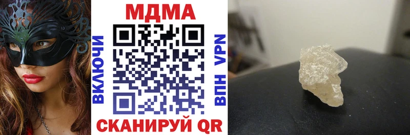 MDMA кристаллы  Купить  Кунгур 